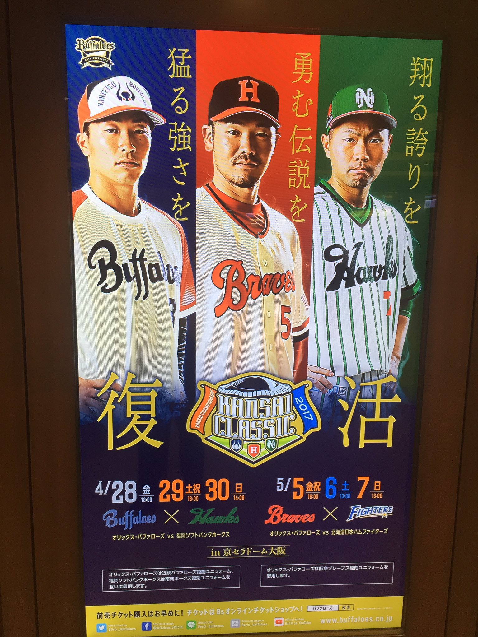 近鉄バファローズ、南海ホークス、阪急ブレーブス、キャップ3点セット 近鉄バファローズ、南海ホークス、阪急ブレーブス、キャップ3点セット