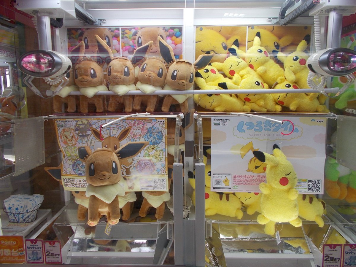 セガワールド豊科 בטוויטר 入荷景品情報 ポケモンめちゃでかぬいぐるみからイーブイが ポケモンくつろぎタイムでっかいぬいぐるみ 寝そべりピカチュウが登場中です 大人気のピカチュウは本日一緒に登場した寝そべりマスコットと一緒にゲットしてみて下さい セガワールド豊科 בטוויטר 入荷景品情報 ポケモンめちゃでかぬいぐるみからイーブイが ポケモンくつろぎタイムでっかいぬいぐるみ 寝そべりピカチュウが登場中です 大人気のピカチュウは本日一緒に登場した寝そべりマスコットと一緒にゲットしてみて下さい