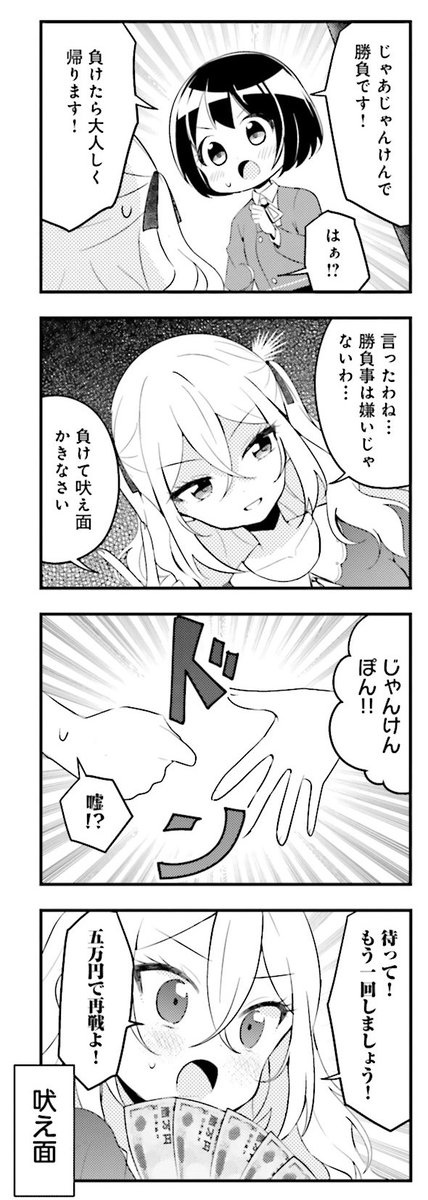 まんがタイムきらら編集部 毎日更新 きららベース にてちろり先生 お願い ロイヤルニート 更新中 T Co Hyllgcc3ar ロイヤルニートはじゃんけんの仕方も一味違う お嬢様 庶民のズレた掛け合いがたまならい 第1巻はいよいよ明日4月27日 まんがタイムきらら編集部 毎日更新 きららベース にてちろり先生 お願い ロイヤルニート 更新中 T Co Hyllgcc3ar ロイヤルニートはじゃんけんの仕方も一味違う お嬢様 庶民のズレた掛け合いがたまならい 第1巻はいよいよ明日4月27日