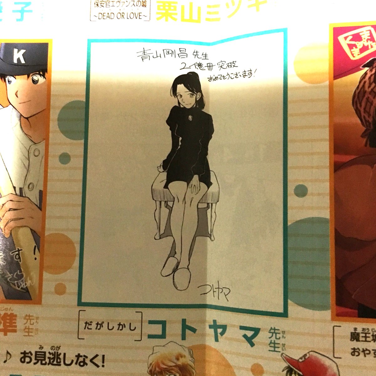 Atsushi Ar Twitter コトヤマ先生分かってらっしゃる O 浅井成美さんを持ってくるとは 分かる 分かります 素晴らしい 峰波先生の哀ちゃんも超可愛い いやぁ もう眼福ですわぁ サンデー 名探偵コナン 青山剛昌2億冊 T Co Hd2x2ptlm5 Atsushi Ar Twitter コトヤマ先生分かってらっしゃる O 浅井成美さんを持ってくるとは 分かる 分かります 素晴らしい 峰波先生の哀ちゃんも超可愛い いやぁ もう眼福ですわぁ サンデー 名探偵コナン 青山剛昌2億冊 T Co Hd2x2ptlm5