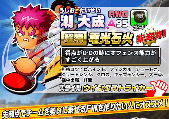 パワサカ超速報 パワサカ超速報 パワサカ 潮の電光石火の性能は微妙 T Co Rycpbzmmoj パワサカ超速報 パワサカ超速報 パワサカ 潮の電光石火の性能は微妙 T Co Rycpbzmmoj