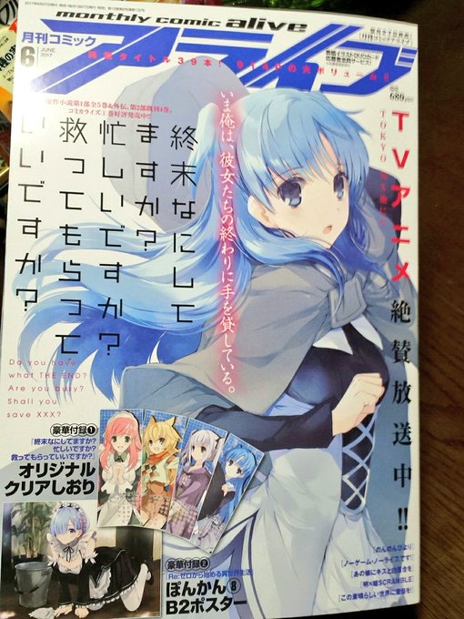 明日発売のコミックアライブ6月号に「エルフ嫁と始める異世界領主生活」7話掲載されています!異世界の食料問題を解決できるのか?!といった内容です、よろしくお願いいたします～! 