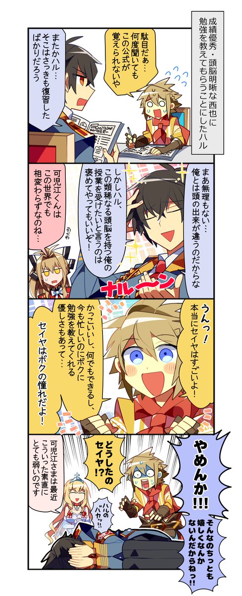 ট ইট র ラストピリオド公式 お知らせ 遅くなっちゃったけど 甘ブリ期間限定コラボイベント イベント名 が決まらない が終了しているよ みんなイベントお疲れ様でした 今回もギャースさんからイベントお疲れ4コマが届いたよ 今回も濃いキャラが