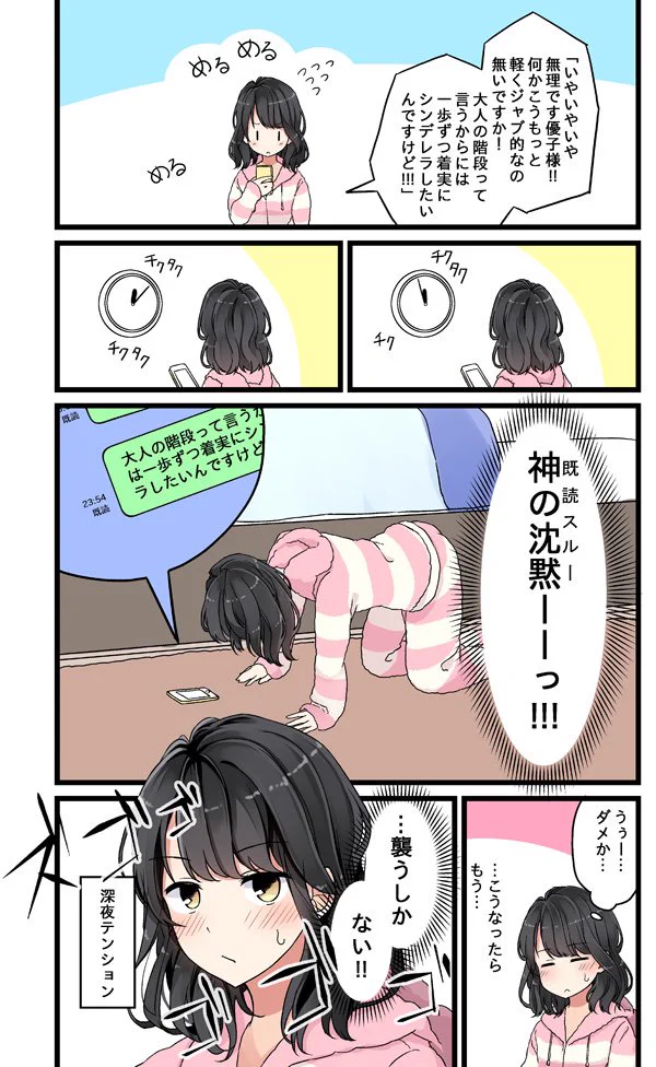 彼氏の家に初お泊りｗ脳内がうるさい系女子が考えている事がこちらｗｗ