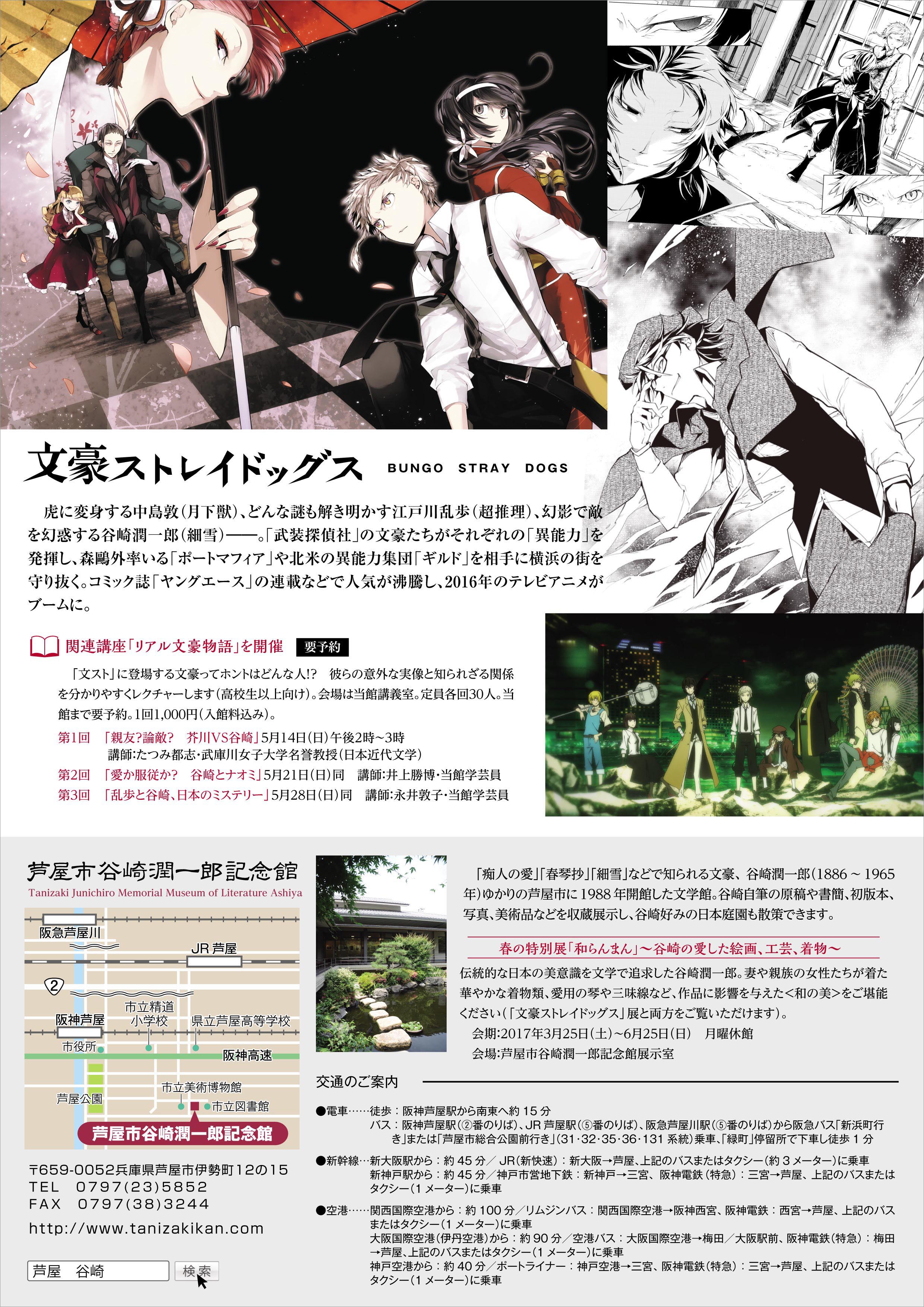 文豪ストレイドッグス公式 on X: 