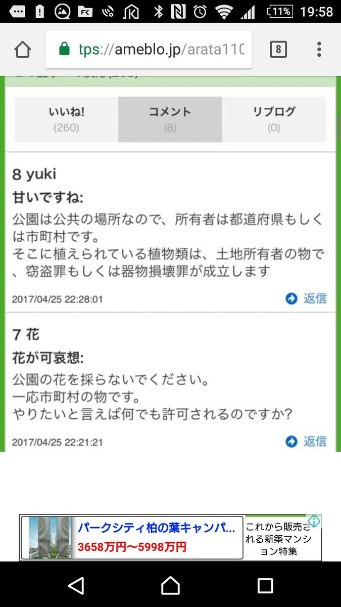 子供に道端のツツジの蜜を吸わせたら 謝罪する世知辛い日本社会 様々な意見あつまる Togetter 子供に道端のツツジの蜜を吸わせたら 謝罪する世知辛い日本社会 様々な意見あつまる Togetter