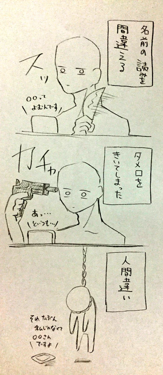 Twitterあるある？これくらいのやらかしをした人は多いはずｗｗｗ