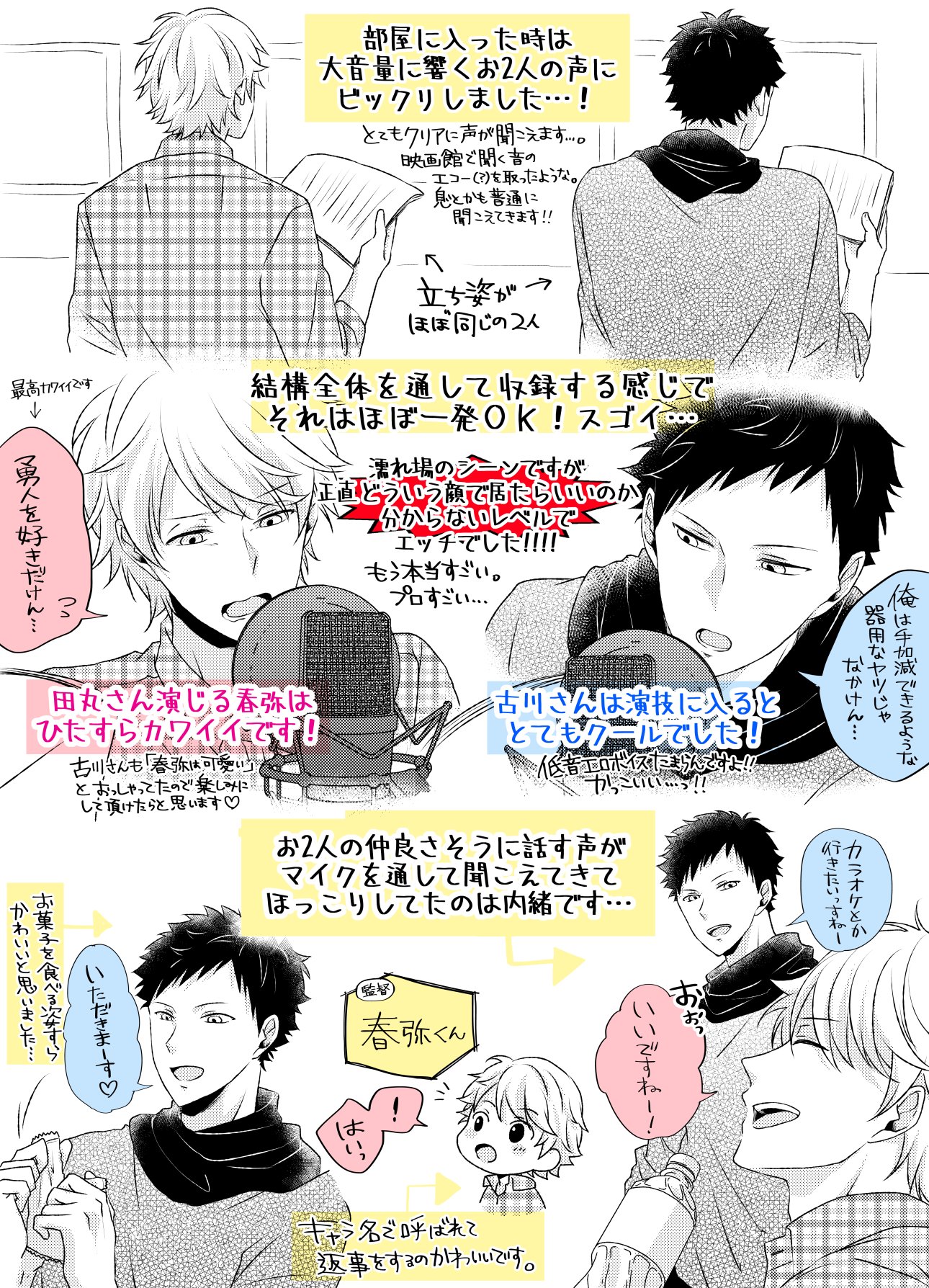 朱 岩ちゃん大好き人間 Akayuu Twitter