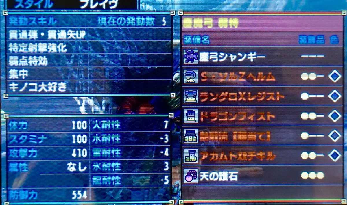 Mhxx 弓 装備 貫通 Mhxx 弓 装備 貫通