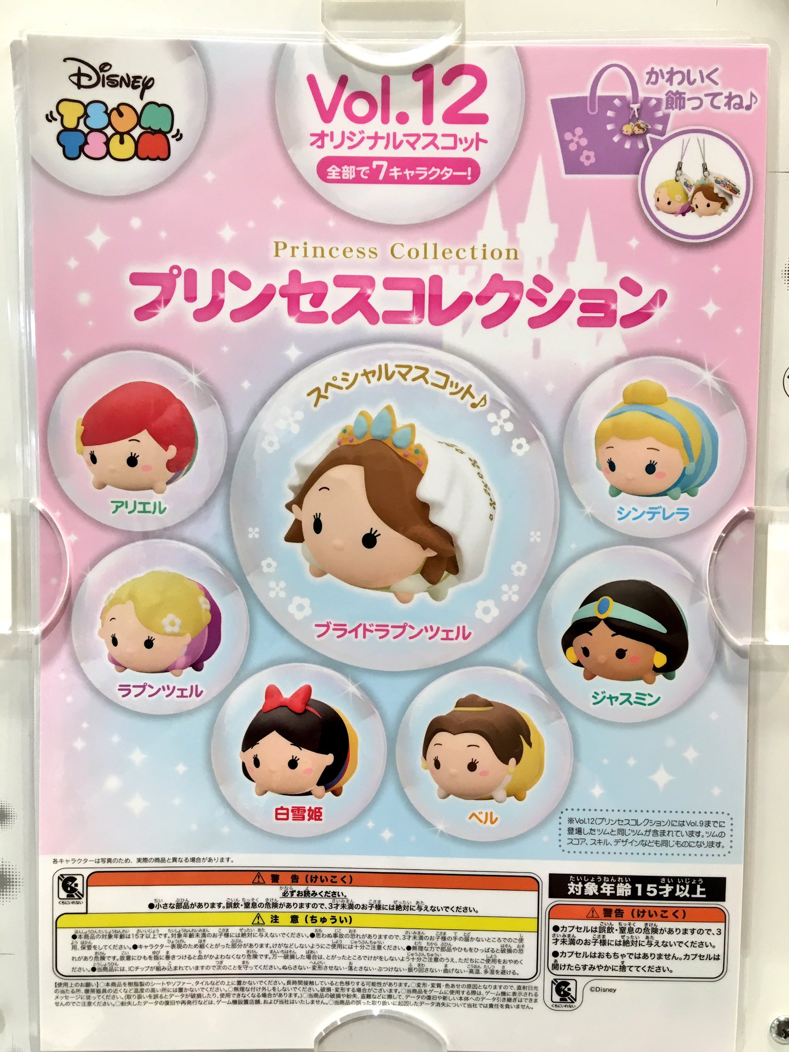 ディズニーツムツムアーケード Twitter Search Twitter
