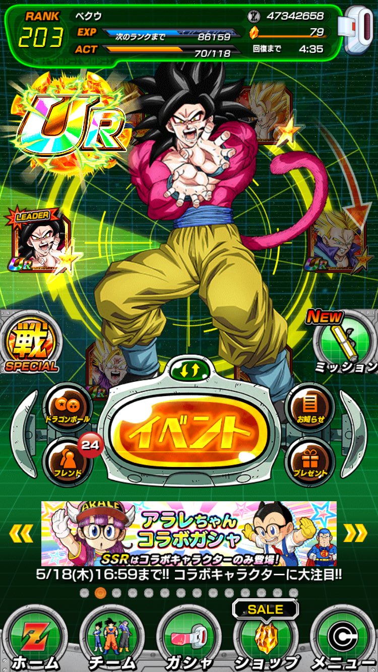 マシュマロ戦士ベクウ Beku Dokkan Twitter