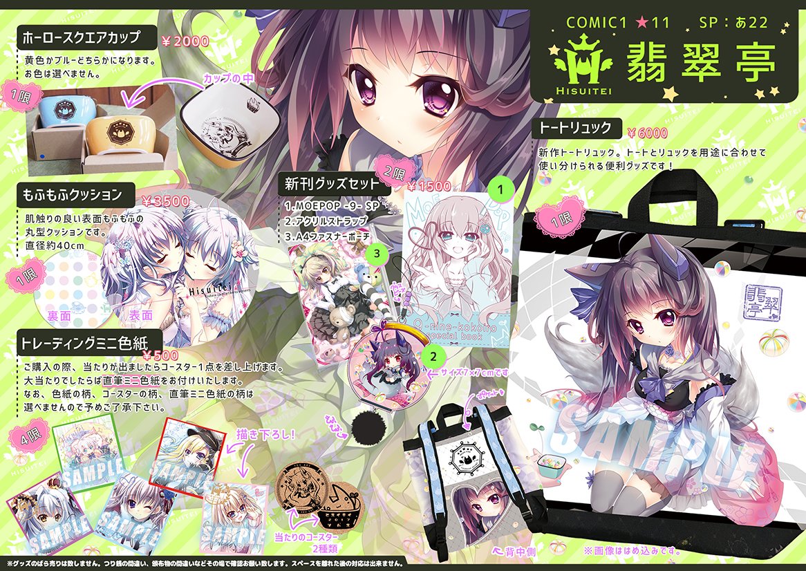 直営限定アウトレット 翡翠亭 和泉つばす 新刊セット ecousarecycling.com 直営限定アウトレット 翡翠亭 和泉つばす 新刊セット ecousarecycling.com