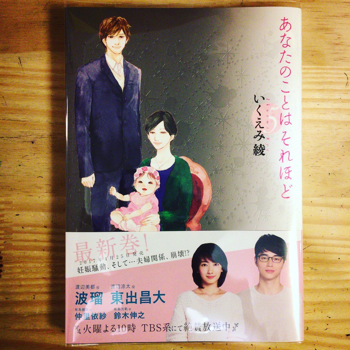 漫画喫茶100 あなたのことはそれほど とか思われる方は切ないですね あなたのことはそれほど最新刊ーー あなたのことは それほど いくえみ綾 波留 東出昌大 漫画 漫画喫茶100 あなたのことはそれほど とか思われる方は切ないですね あなたのことはそれほど最新刊ーー あなたのことは それほど いくえみ綾 波留 東出昌大 漫画