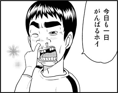 浦安鉄筋家族のtwitterイラスト検索結果 古い順 浦安鉄筋家族のtwitterイラスト検索結果 古い順