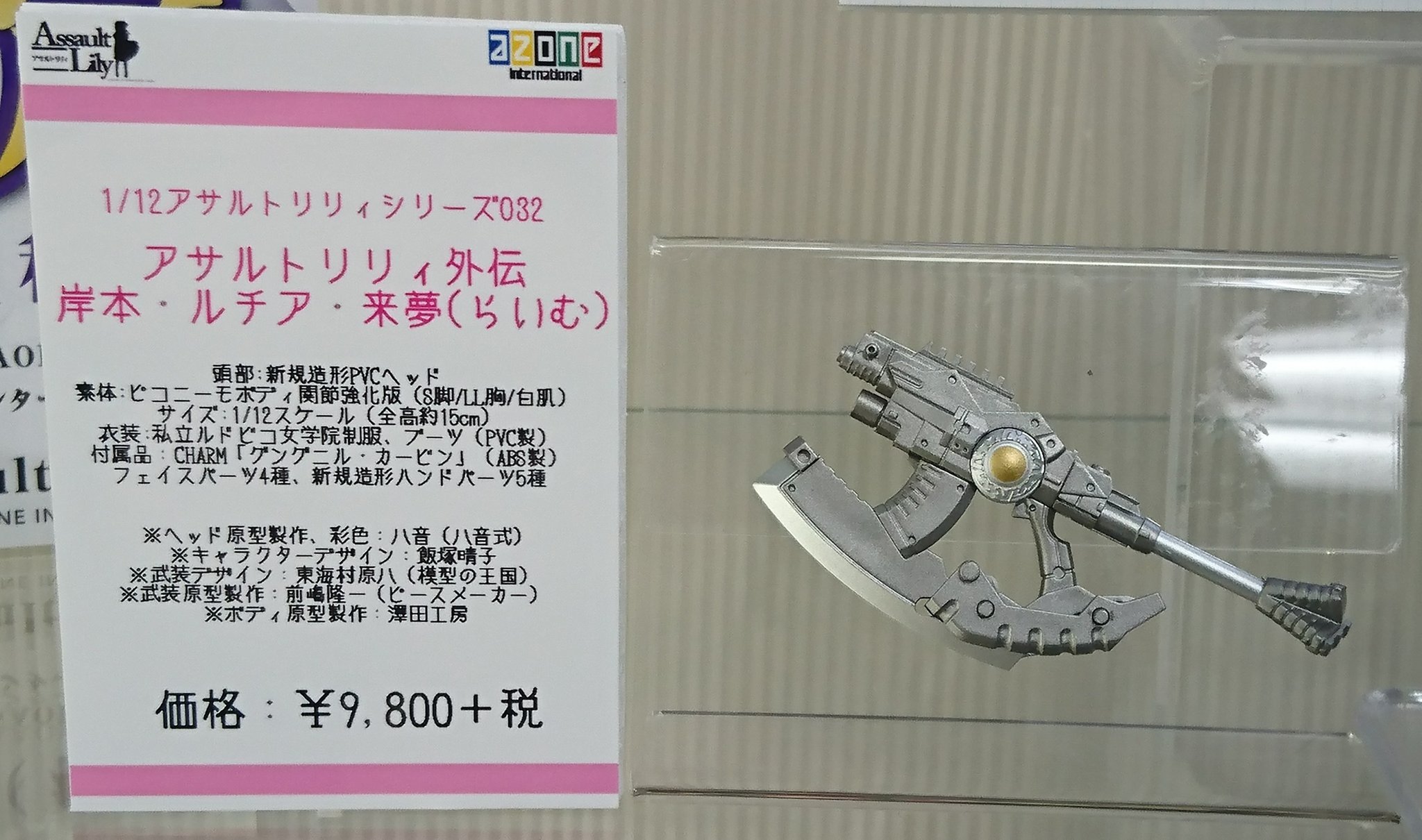 ガデ子 A Twitter さっき来夢ちゃん見てきたがで この顔いいよね ニパっちもいたがで アサルトリリィ ルド女 ニパ子 ガデ子 A Twitter さっき来夢ちゃん見てきたがで この顔いいよね ニパっちもいたがで アサルトリリィ ルド女 ニパ子