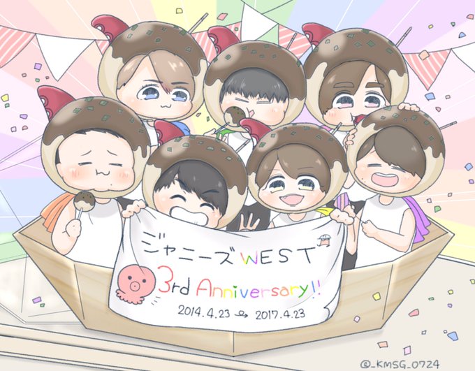 ジャニーズwestデビュー3周年のtwitterイラスト検索結果