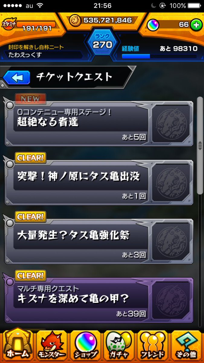 超絶なる者達 超絶なる者達