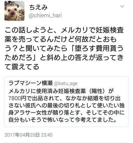 怖い 妊娠検査薬 妊娠検査薬試すのが怖いです。高3女子です。4月の30日に彼氏とやりました、生理予定日は5月