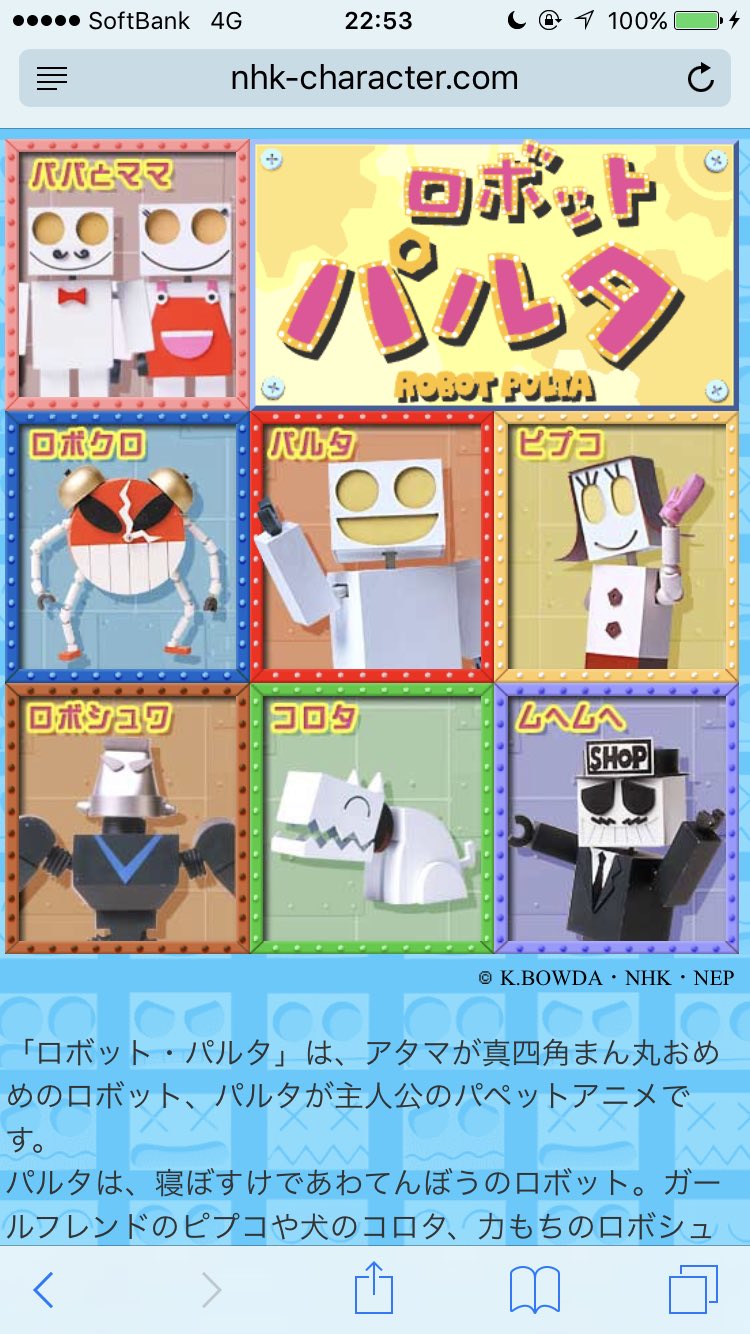 すの 3月オフ会無し 90年代生まれに刺さる四天王 パルタ ハッチポッチステーションがやられたようだ がんこ やつはnhk四天王の中でも最弱 ニャッキ ぅぁぁ 落ちながら T Co Dn6enuufdb Twitter