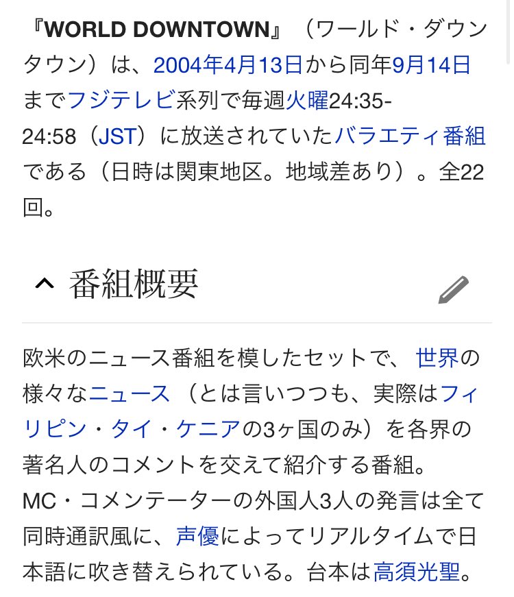 水曜日のダウンタウン Spの終盤のオチ ゲストの声が全てモノマネ芸人によるアテレコ に視聴者驚愕 すごすぎ ゾッとした Togetter 水曜日のダウンタウン Spの終盤のオチ ゲストの声が全てモノマネ芸人によるアテレコ に視聴者驚愕 すごすぎ ゾッとした Togetter