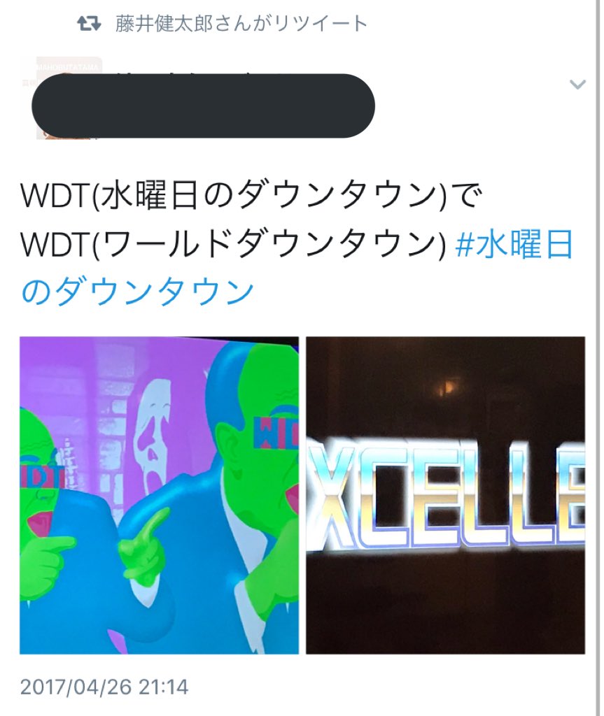 水曜日のダウンタウン Spの終盤のオチ ゲストの声が全てモノマネ芸人によるアテレコ に視聴者驚愕 すごすぎ ゾッとした Togetter