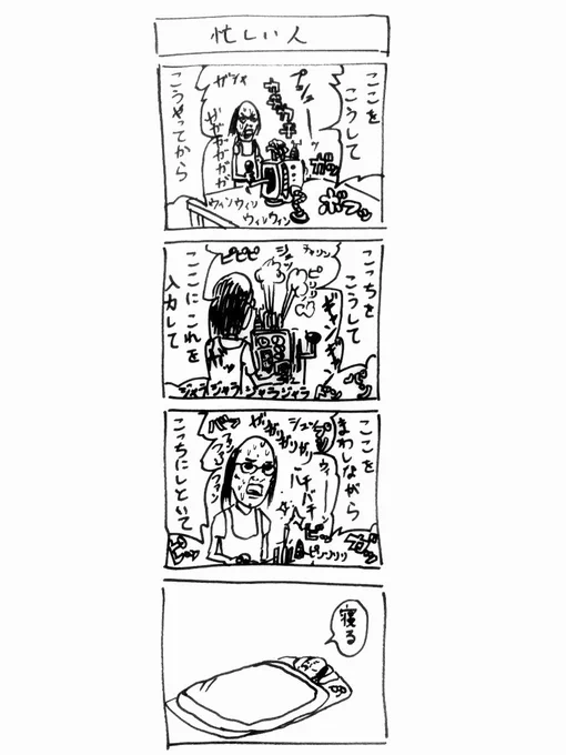 昔描いた四コマ漫画 