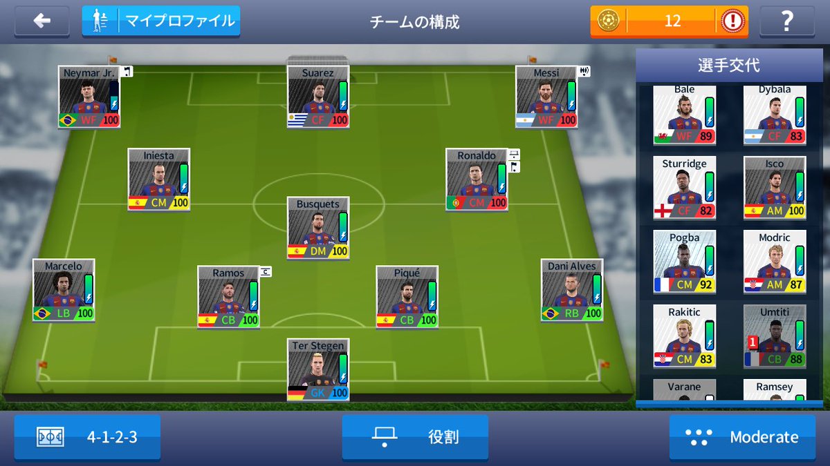 Dream League Soccer ドリームリーグ メンバーです