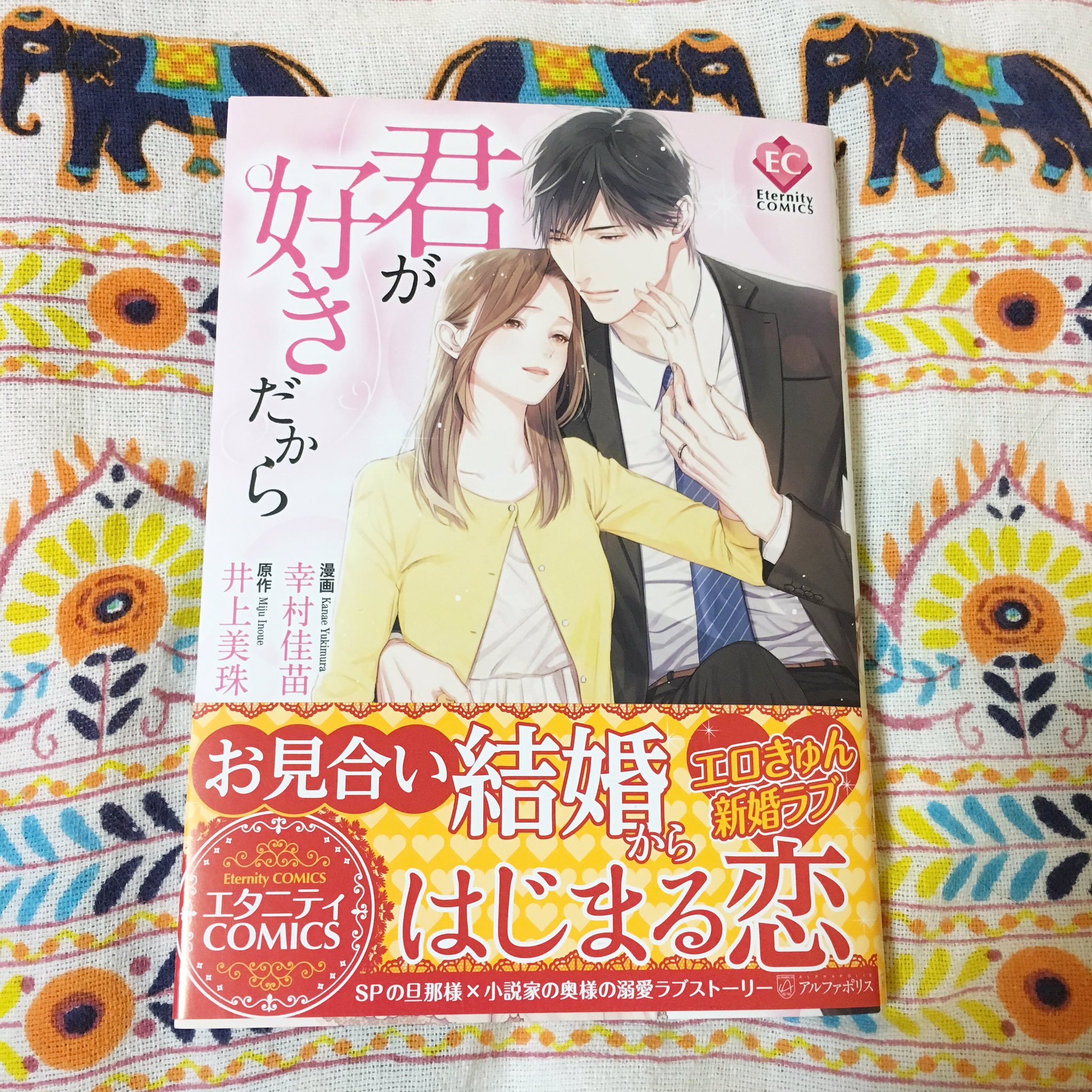 じょん うふふふふ 紫峰さんイケメン 美佳ちゃんかわいい 好きなシーンはもっと沢山あった 君が好きだから 幸村佳苗 井上美珠 T Co Ng48ikpzck Twitter