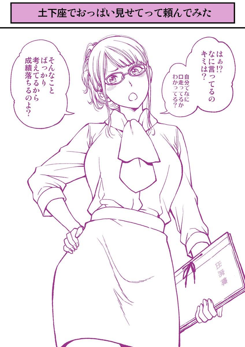 ふなつかずき 土下座で頼んでみた ツイッターまとめ 4 ふなつかずき 土下座で頼んでみた ツイッターまとめ 4