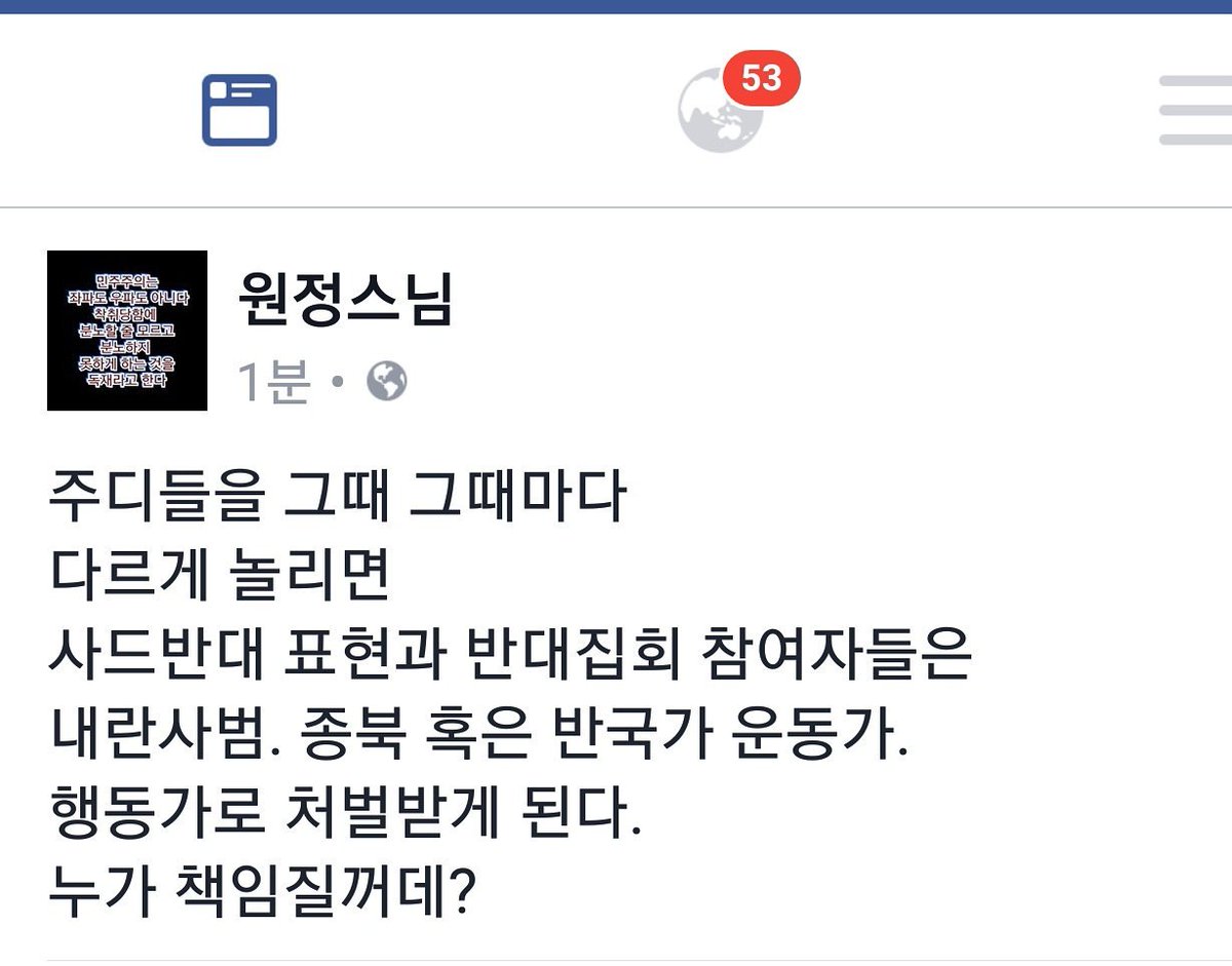 주디들을 그때 그때마다
다르게 놀리면
사드반대 표현과 반대집회 참여자들은 
내란사범. 종북 혹은 반국가 운동가.
행동가로 처벌받게 된다.
누가 책임질꺼데?