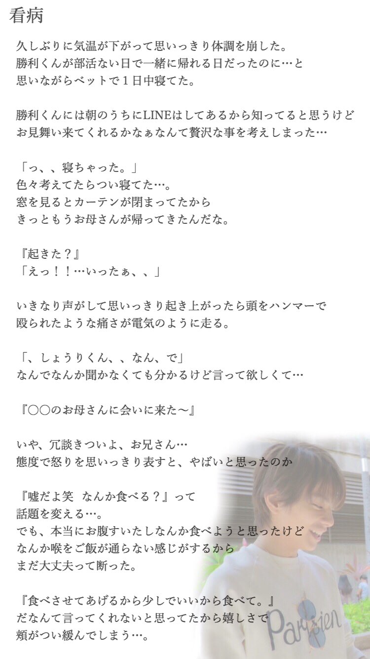 ট ইট র なぁ子 シそさんリクエスト Izbx8 佐藤勝利 Main 看病 初めてのリクエストです 駄作ですが少しでもいいと思った場合はらぶりつお願いします セクゾで妄想 佐藤勝利 ট ইট র なぁ子 シそさんリクエスト Izbx8 佐藤勝利 Main 看病 初めてのリクエストです 駄作ですが少しでもいいと思った場合はらぶりつお願いします セクゾで妄想 佐藤勝利