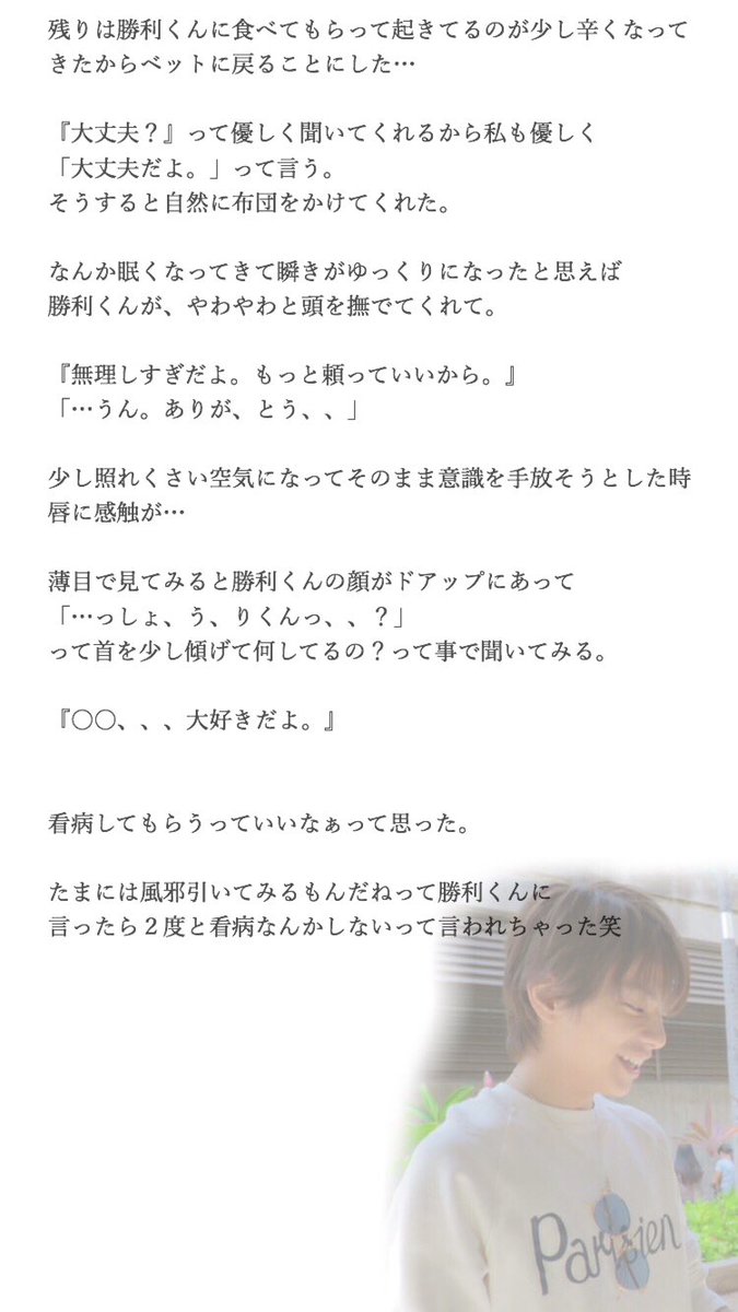 ট ইট র なぁ子 シそさんリクエスト Izbx8 佐藤勝利 Main 看病 初めてのリクエストです 駄作ですが少しでもいいと思った場合はらぶりつお願いします セクゾで妄想 佐藤勝利 ট ইট র なぁ子 シそさんリクエスト Izbx8 佐藤勝利 Main 看病 初めてのリクエストです 駄作ですが少しでもいいと思った場合はらぶりつお願いします セクゾで妄想 佐藤勝利