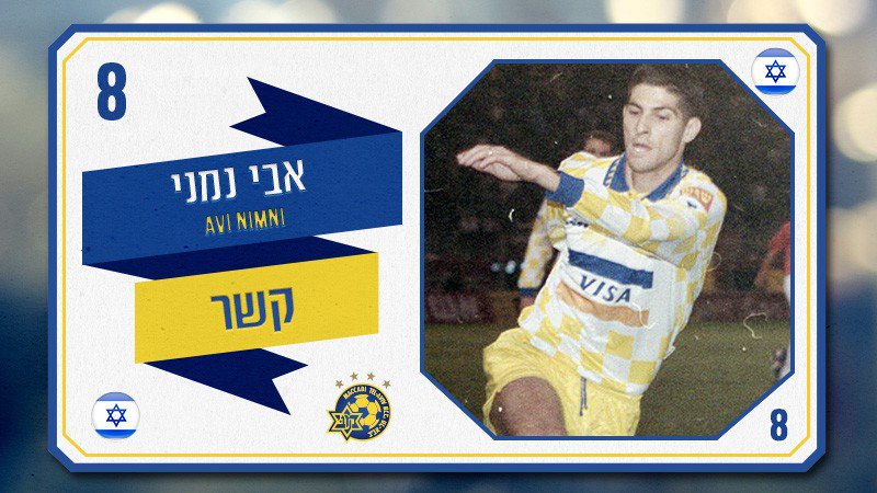 Happy Birthday Avi Nimni - Legends Club Special!  