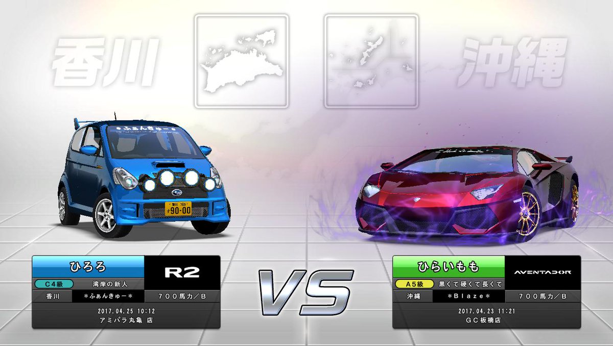 9a Z Withu と Once Auf Twitter 湾岸5dx の登場車種で 一番車幅が狭いのは スバルのr2 湾岸5dx の登場車種で 一番車幅が広いのは ランボルギーニのアヴェンタドール 9nineの村田寛奈ちゃんも Twiceのモモちゃんも 年齢は同じ歳 だから 遂に勝負が 9a Z Withu と Once Auf Twitter 湾岸5dx の登場車種で 一番車幅が狭いのは スバルのr2 湾岸5dx の登場車種で 一番車幅が広いのは ランボルギーニのアヴェンタドール 9nineの村田寛奈ちゃんも Twiceのモモちゃんも 年齢は同じ歳 だから 遂に勝負が