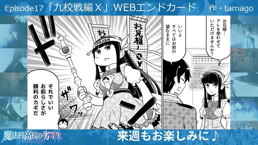 魔法科高校の劣等生 17話 九校戦編 感想 ネタバレ 深雪のために怒る達也さまが最大級にかっこいい アニメ鈴林