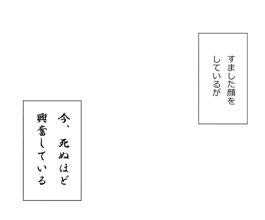 吹き出し テンプレ セリフ素材まとめ 4