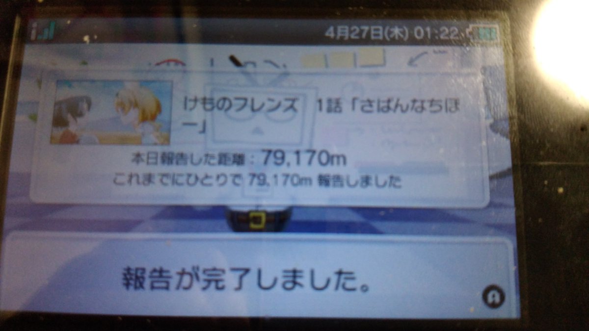 すれちがいマーケティング