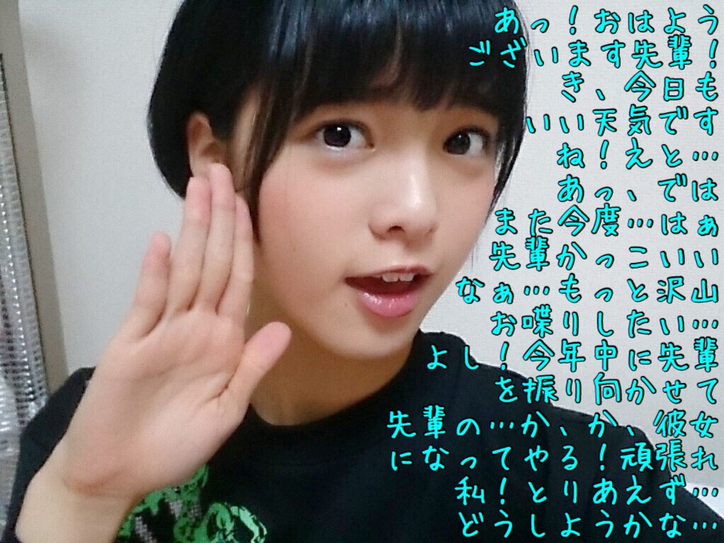 アイコラ ツイッター 平手友梨奈 