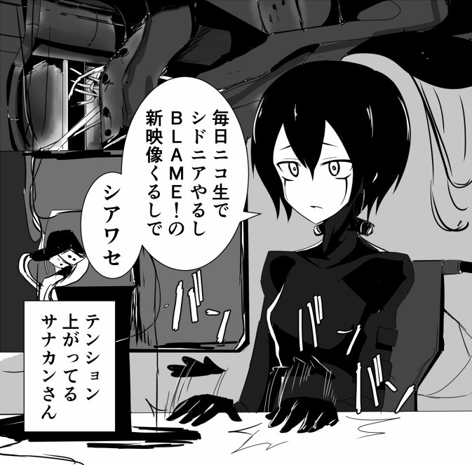 おしる Ar Twitter テンション上がってるサナカン 今週シドニア祭りだったし最近弐瓶祭りで幸せすぎる おしる Ar Twitter テンション上がってるサナカン 今週シドニア祭りだったし最近弐瓶祭りで幸せすぎる