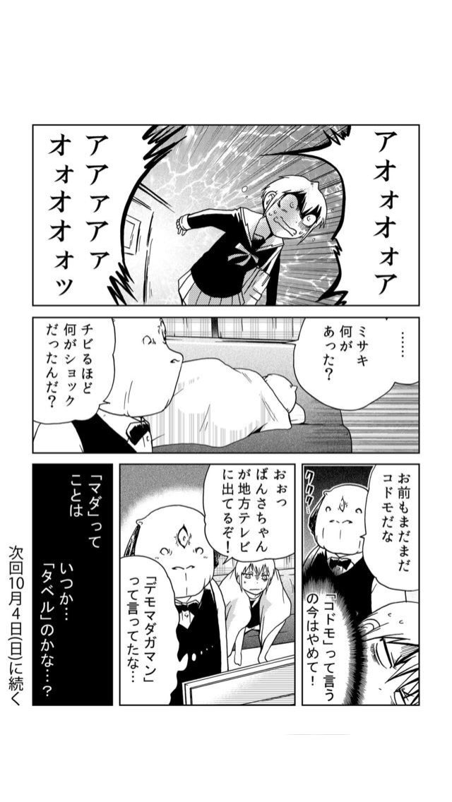 ちよこりあん Chiyocolian さんの漫画 15作目 ツイコミ 仮