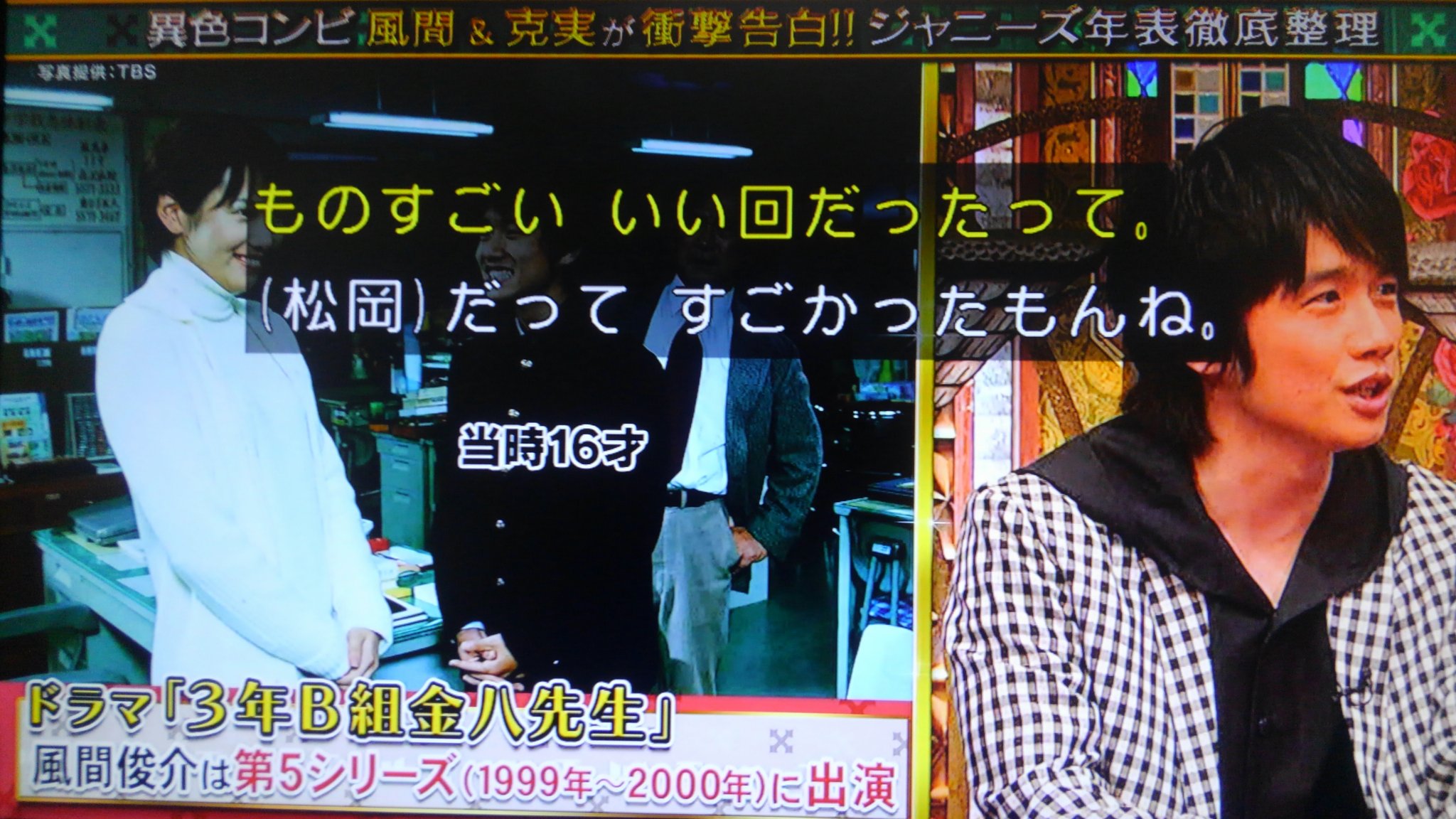 たみ A Twitteren Tokioカケル 風間俊介 金八 第５は間違いなく神シリーズでしたね 引きこもりの兄を持ち母親に苦悩と期待を押し付けられ それでも親の悪口は一言も言わなかった 兼末健次郎 この子は泥にまみれた子ですけど健気ないい子です どうぞ愛してやっ