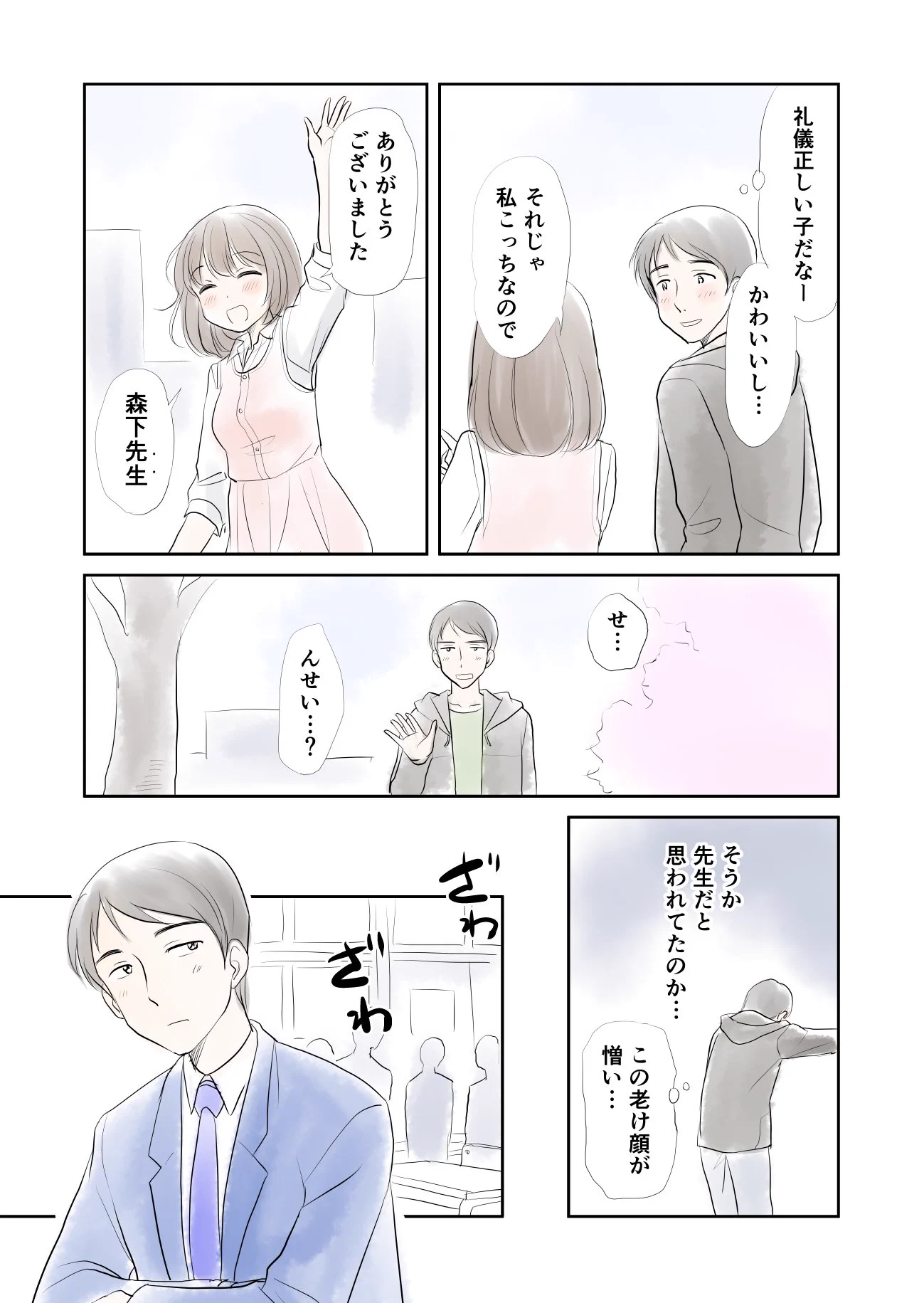 こんな出会い方もあり？木に登って降りられなくなった女の子との出会いｗｗｗ