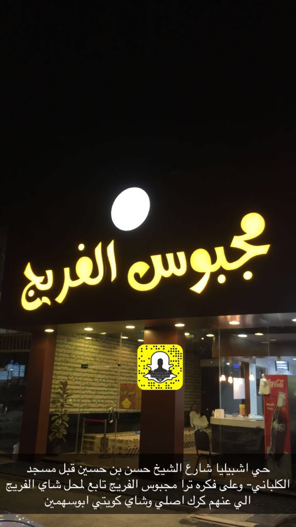 عاشق مطاعم Twitterissa مجبوس الفريج مكان جديد متخصص بالمضغوط وينافس بقوه مجبوس السالميه الرز الأبيض معروف عند الناس بإسم رز رصي ص وطعمه خطييير مع الشطه الخضرا Https T Co Joeiimqcz1