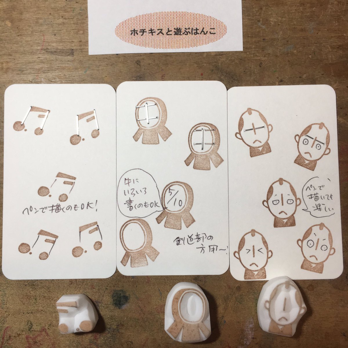 ホチキスと遊ぶはんこ Hashtag V Twitter ホチキスと遊ぶはんこ Hashtag V Twitter