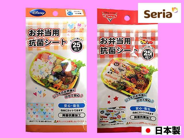 100円図鑑 セリア ディズニー お弁当用抗菌シート 4種 T Co Kjyhlncmeq 食中毒 オンシーズンです セリア お弁当 T Co Qbem2rkmqg