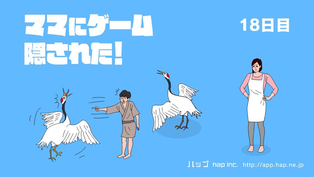 technorocker42's tweet image. 18日目 ゲーム見つからず… 
アプリ『ママにゲーム隠された』
mom.hap.ne.jp 
#hap_inc 
かか