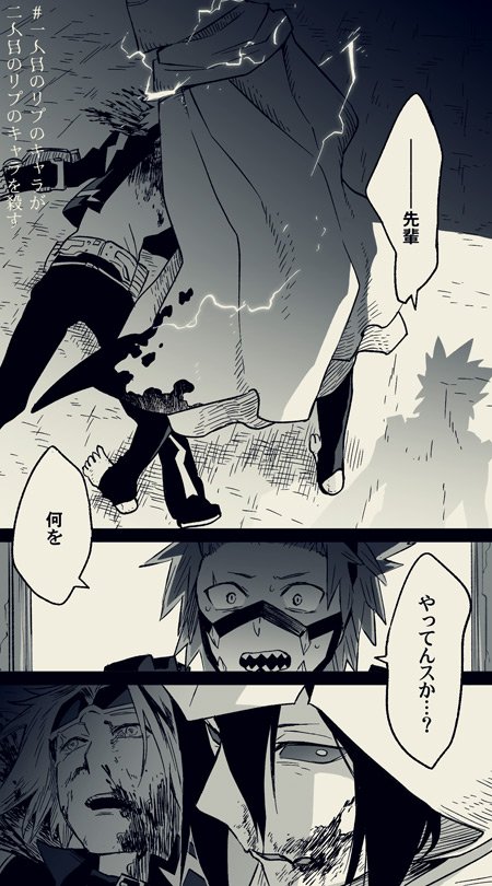 一人目のリプのキャラが二人目のリプのキャラを殺す Twitter Search Twitter