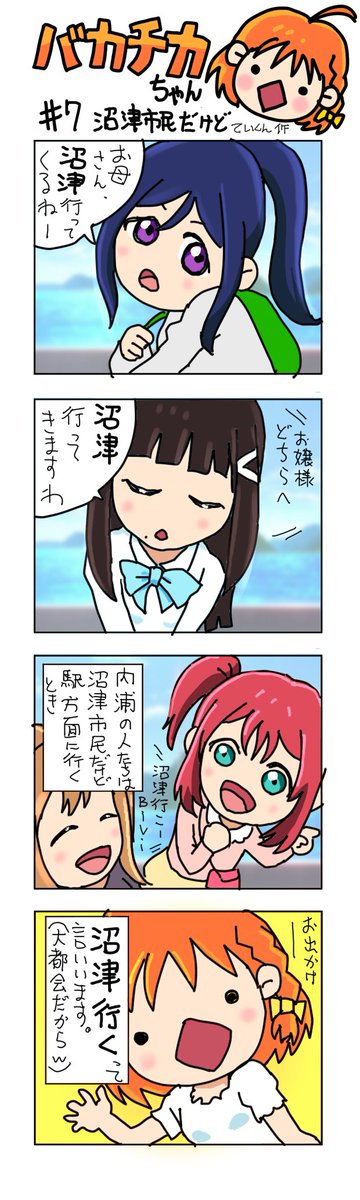 バカチカちゃんのtwitterイラスト検索結果 バカチカちゃんのtwitterイラスト検索結果