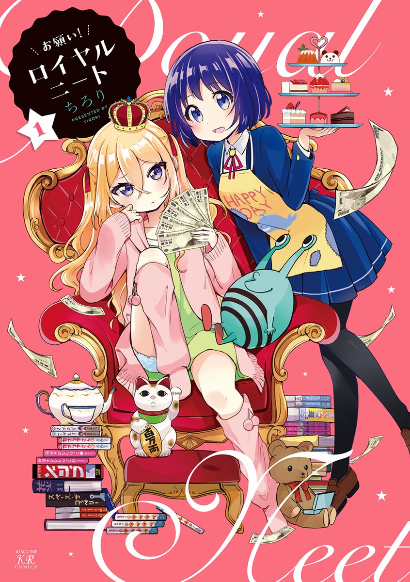 百合ナビ 新刊百合漫画情報 4 27 その他にも ちろり先生の お願い ロイヤルニート 1巻 むく先生の ひなたすたでい 1巻 谷川ニコ先生の ライト姉妹 1巻 計5冊の百合漫画が本日発売です T Co Klqlaxpvpl T Co Jumxgqj0zj