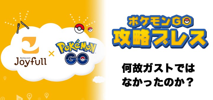 ポケモンgo攻略プレス Pokemongogo5 Twitter